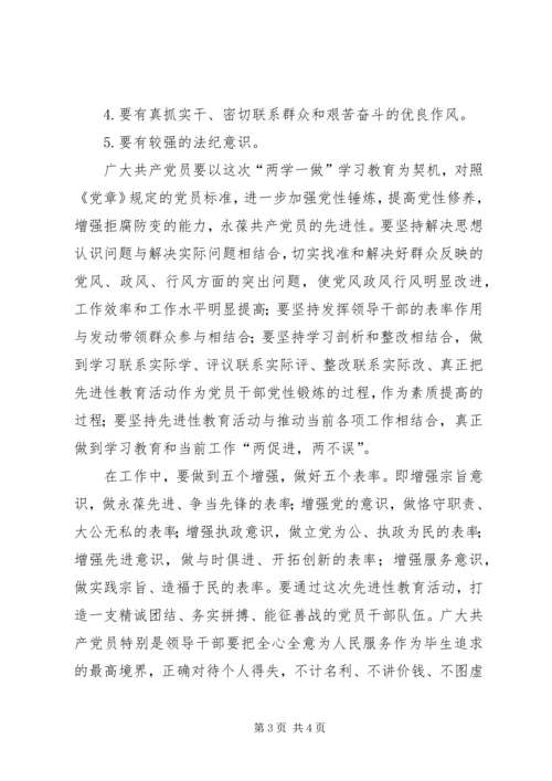 学习新党章心得体会 (42).docx
