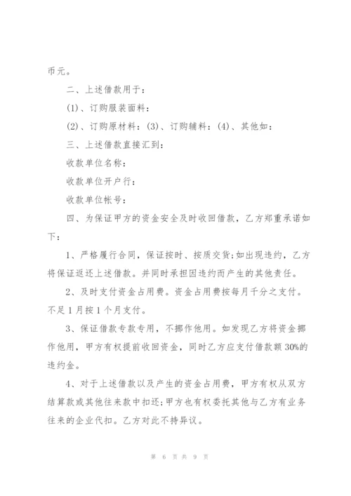 个人借款合同简单范本3篇.docx
