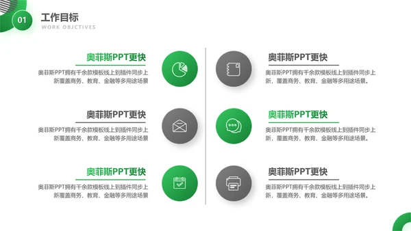 简约风互联网科技月度汇报总结