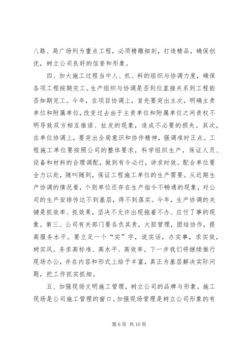 在公司“成本效益年”活动大会上的报告 (8).docx