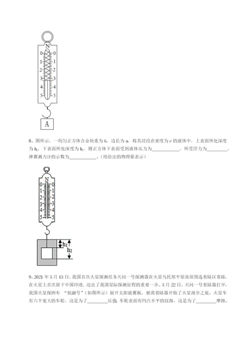 滚动提升练习四川绵阳南山中学双语学校物理八年级下册期末考试定向练习试题（解析版）.docx