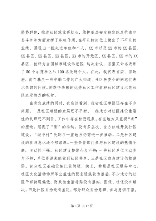 宓建毅副秘书长在全省行政决策机制建设经验交流会上的讲话 (3).docx