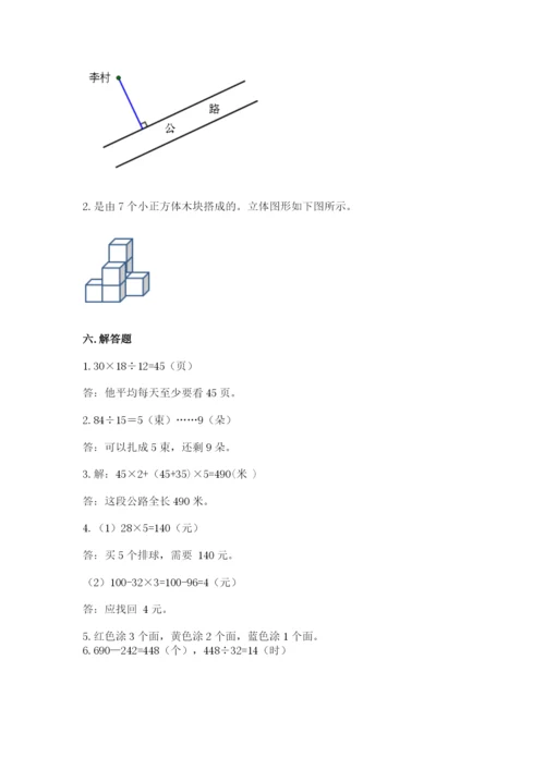 苏教版数学四年级上册期末卷含答案（研优卷）.docx