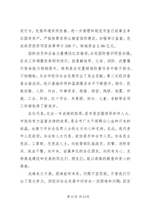 娄底政府工作报告.docx