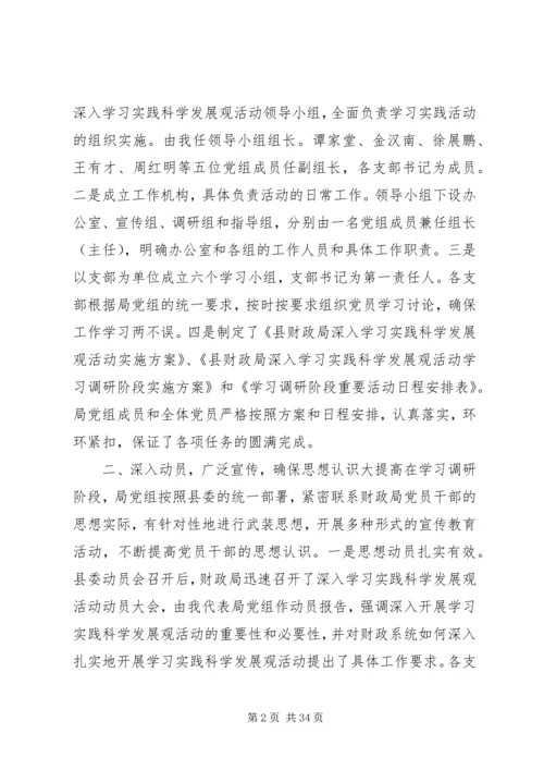 学习调研阶段工作情况汇报(刘).docx