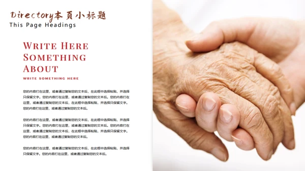 百善孝为先关爱老人通用PPT模板