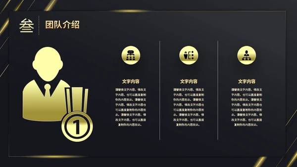 黑金彩带烫金文字效果盛大启动仪式启动典礼PPT