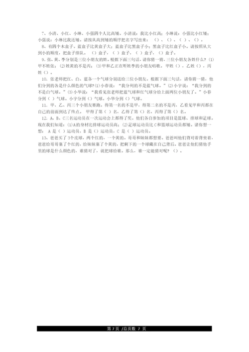 2021新人教版一年级下册数学期末测试卷(标准试卷直接打印).docx