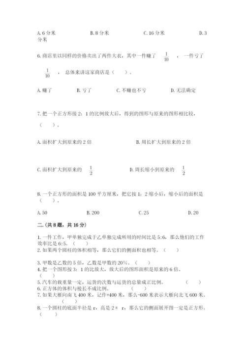 青岛版六年级数学下学期期末测试题word版.docx