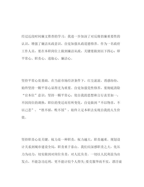 精编年读书思廉学习的心得体会范文精选三篇.docx