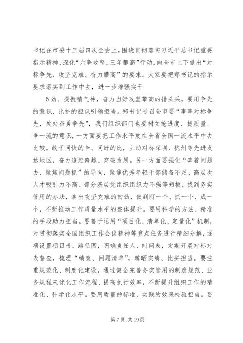 浅谈抓好基层党组织政治建设1.docx