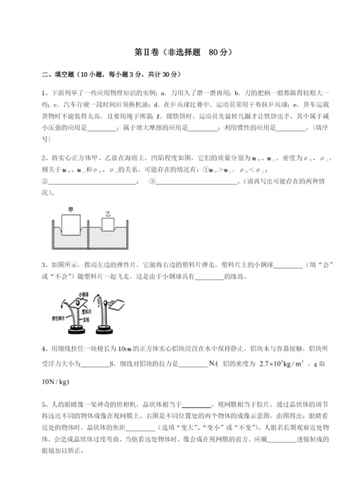 小卷练透天津南开大附属中物理八年级下册期末考试同步练习练习题（解析版）.docx