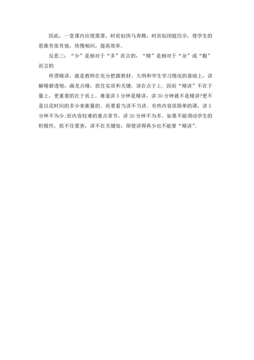 初二数学教学反思.docx