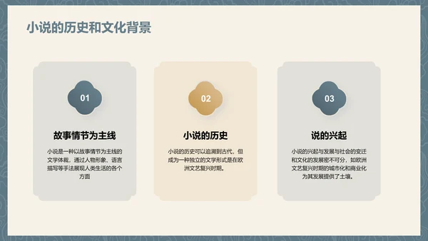 灰色插画复古国风名著导读水浒传培训课件PPT模板