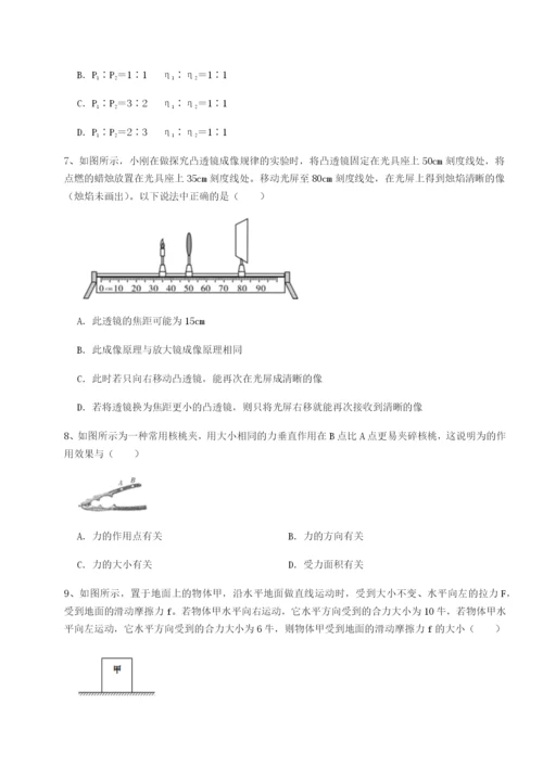 强化训练重庆市江津田家炳中学物理八年级下册期末考试同步测试试卷（解析版含答案）.docx