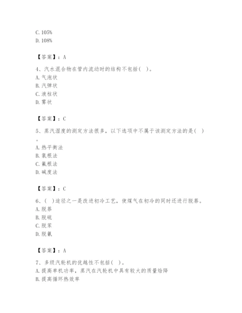 2024年公用设备工程师之专业知识（动力专业）题库及参考答案【巩固】.docx