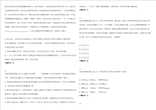 2023年初中八年级语文考试全真模拟易错、难点汇编VI含答案精选集47