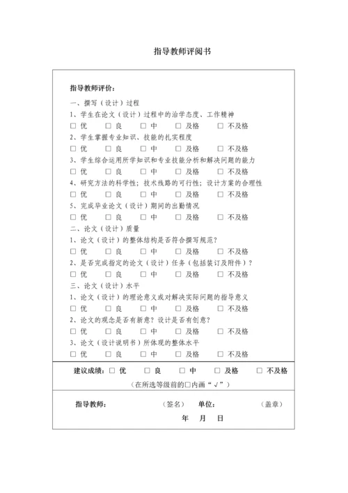 基于链路预测的个性化推荐系统毕业设计.docx