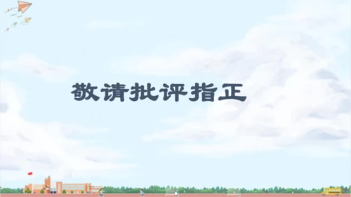 成果汇报课：召开新鲜发布会 课件