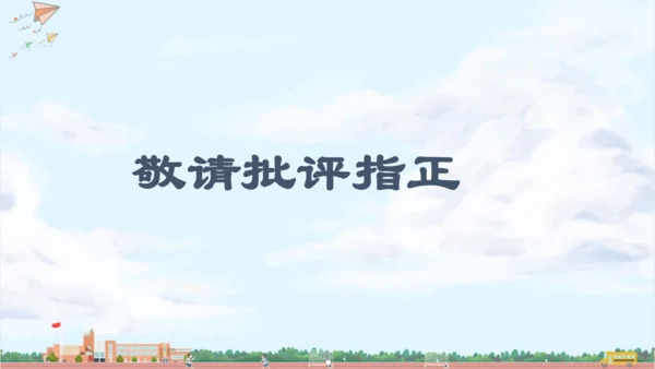 成果汇报课：召开新鲜发布会 课件