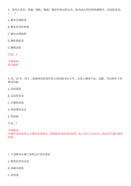 2022年09月包头市第四医院招聘29名聘用流程笔试参考题库答案详解