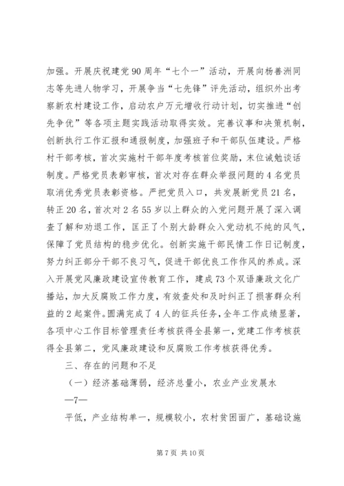 县林业局领导赴XX调研汇报材料.docx