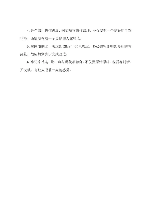 高一研究性学习报告