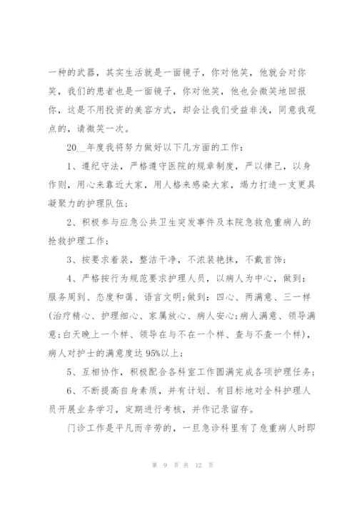 门诊部门述职报告五篇.docx