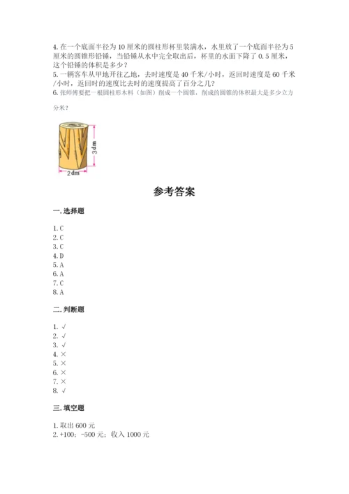 北师大版小学六年级下册数学期末检测试题精品【网校专用】.docx