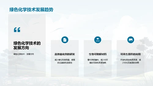 绿色科技：环保的新动力