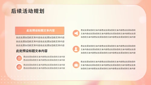 618电商活动数据复盘报告通用PPT模板
