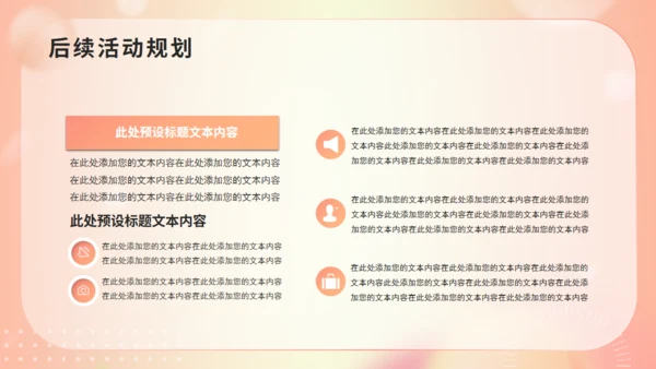 618电商活动数据复盘报告通用PPT模板