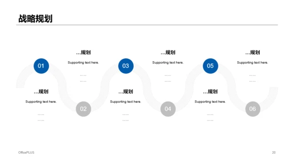 多色商务管理咨询有限公司PPT案例