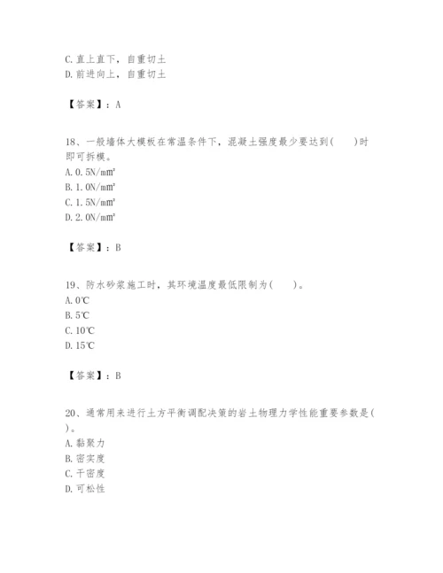 2024年一级建造师之一建建筑工程实务题库1套.docx