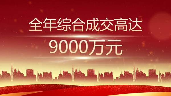 红色奢华喜庆奖杯战报汇报PPT模板