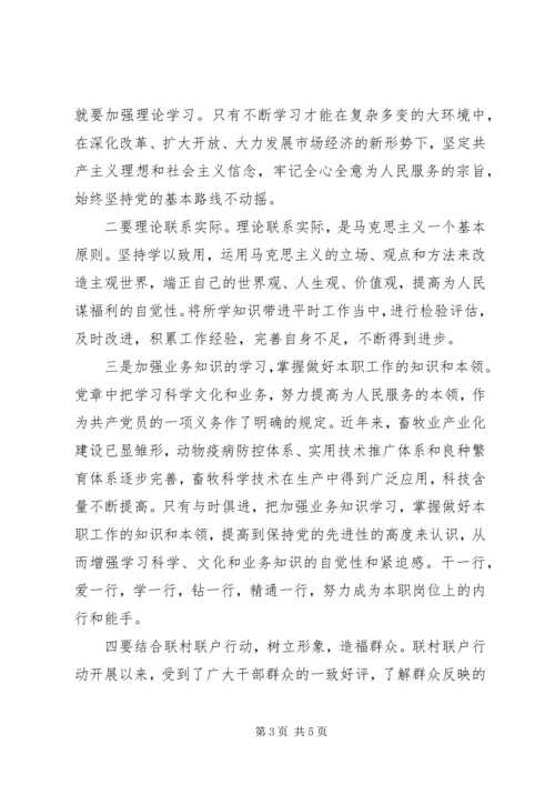 学习省第十三次党代会心得体会 (4).docx