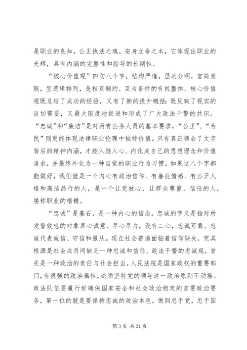 忠诚于党奉献于民范文合集.docx