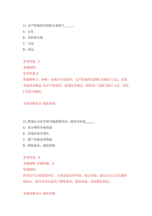 江苏宿迁泗阳县民兵训练基地招考聘用政府购买服务教练员8人模拟试卷附答案解析1