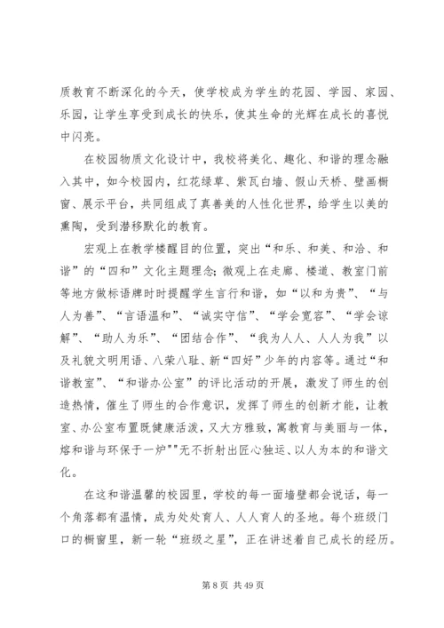 党建工作促进文明和谐社区建设的思考.docx