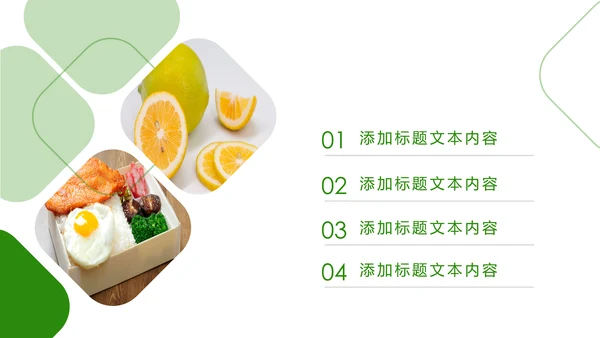 简约清新绿色健康饮食动态PPT模板