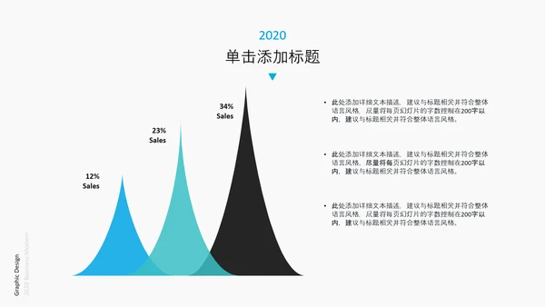 简约商务通用工作总结汇报计划PPT模板