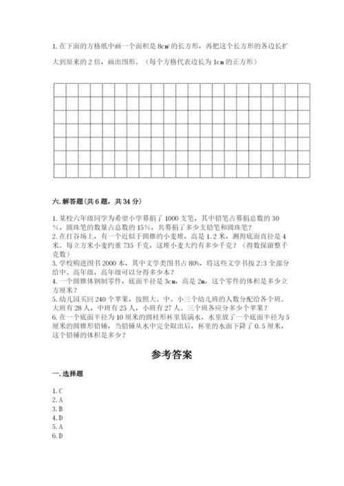 兴和县六年级下册数学期末测试卷a4版.docx