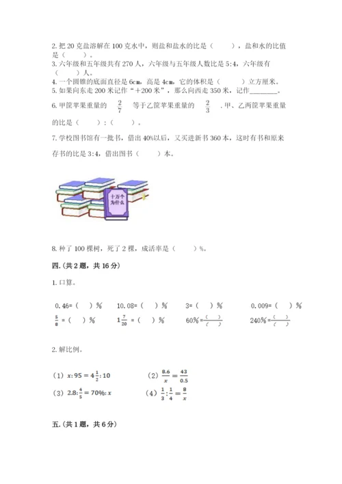 西师大版小升初数学模拟试卷含答案（精练）.docx