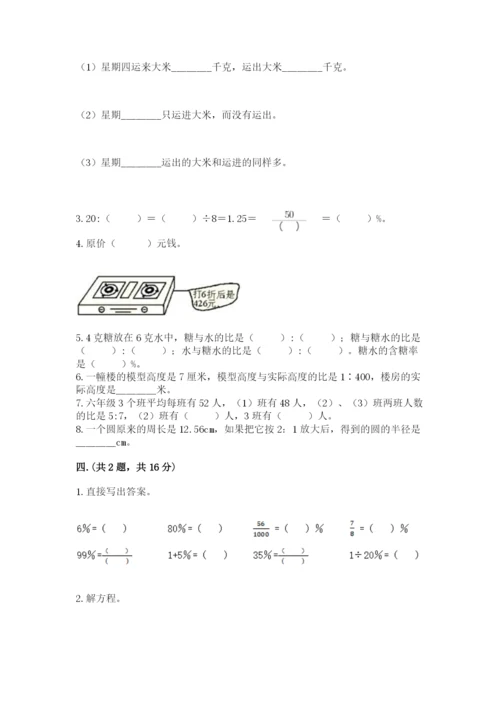 四川省【小升初】2023年小升初数学试卷【必刷】.docx