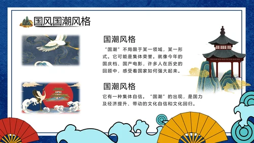 2021年中国风国潮年终工作总结计划述职汇报动态PPT模板