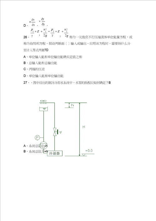 2023年人环奖真题