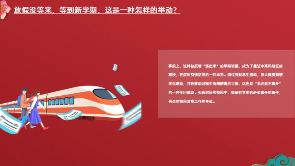 我的新年工作计划通用PPT模板