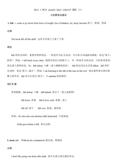 2023年八年级下英语第一单元知识点总结最新版.docx