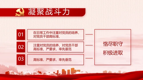 红色党建乡镇基层个人工作总结PPT