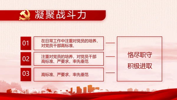 红色党建乡镇基层个人工作总结PPT